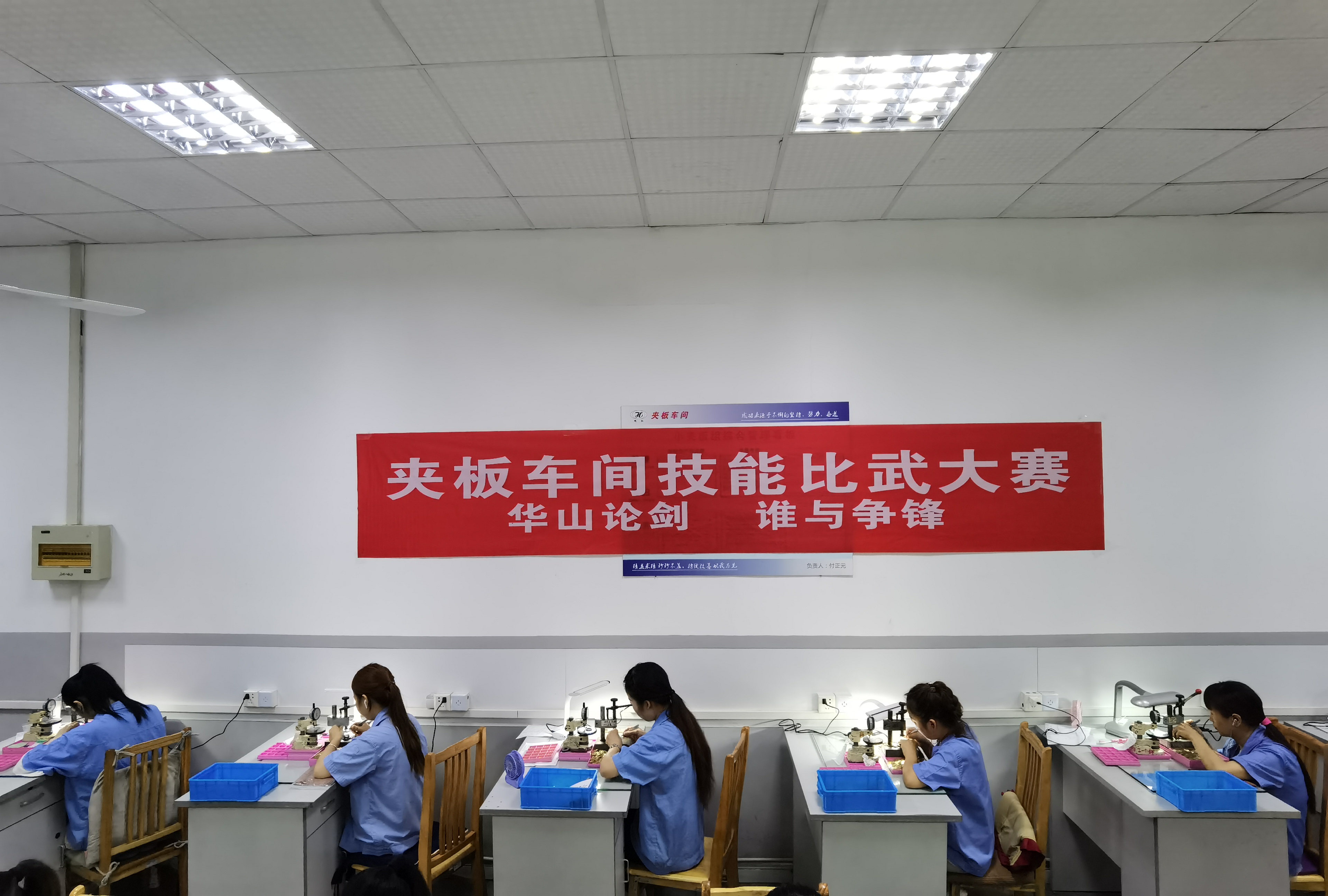 上海靖和实业夹板车间技能比武大赛(图1)