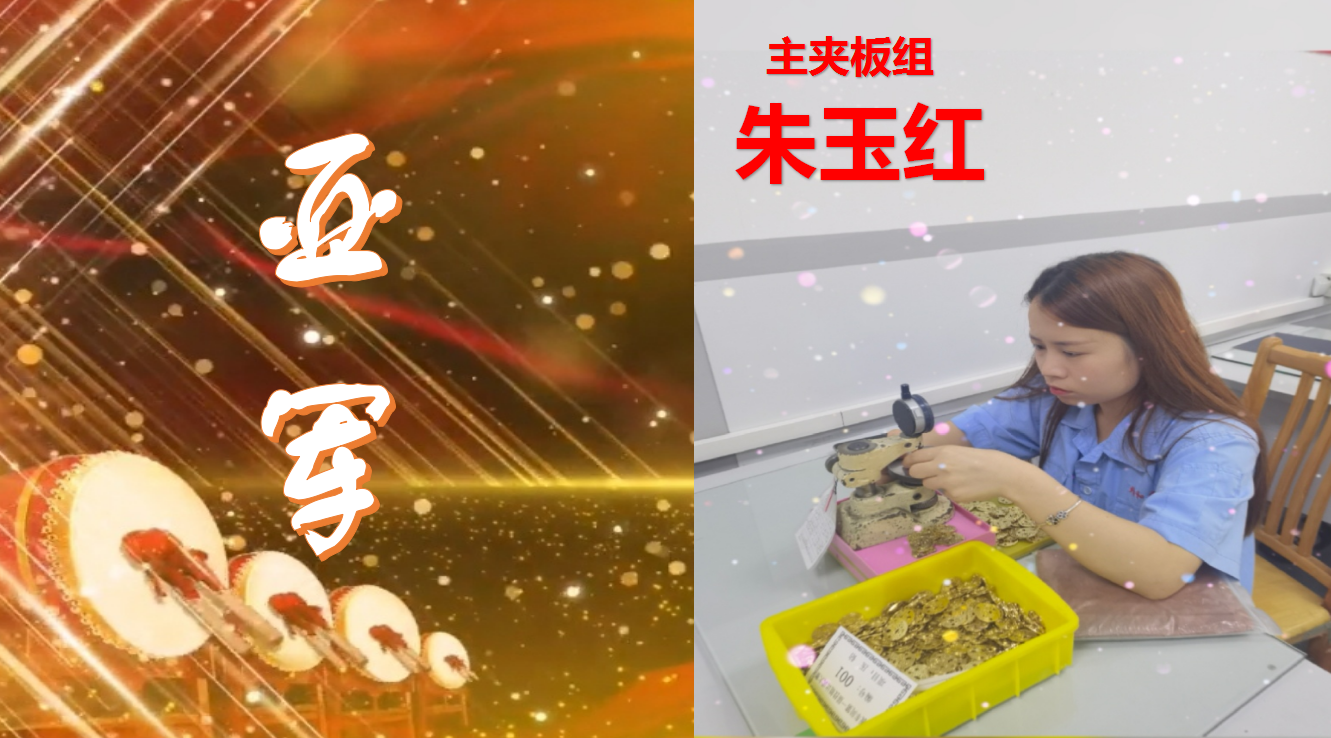 上海靖和实业夹板车间技能比武大赛(图7)