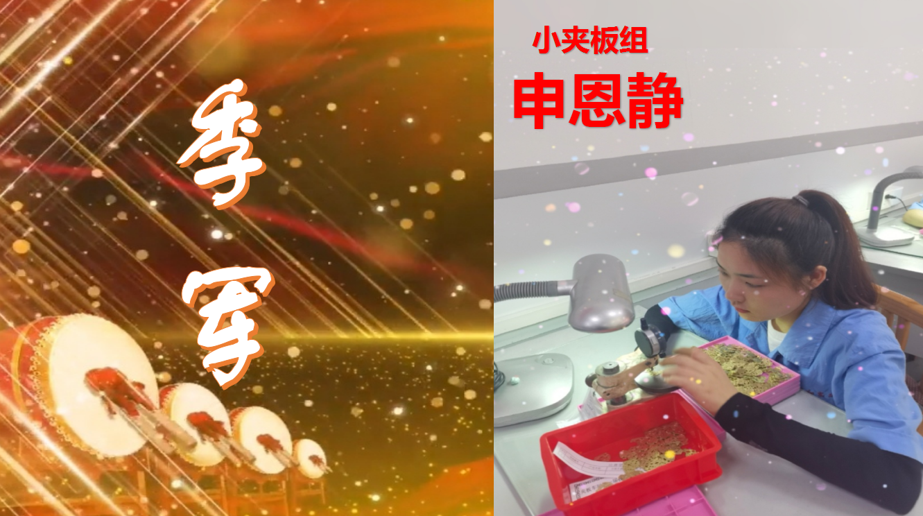 上海靖和实业夹板车间技能比武大赛(图8)