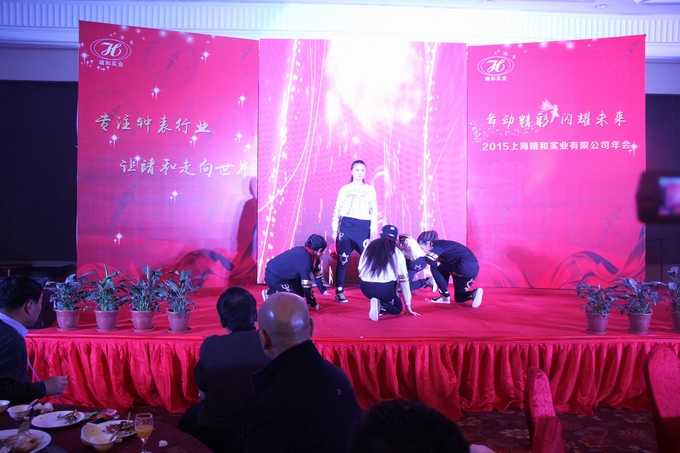 上海靖和实业有限公司2015年会(图6)