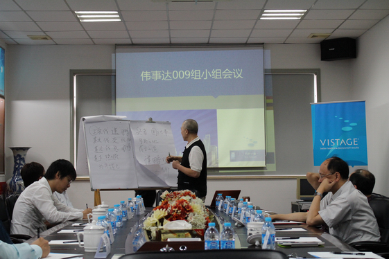 2015伟事达小组会议(图2)