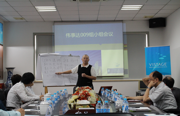 2015伟事达小组会议(图3)