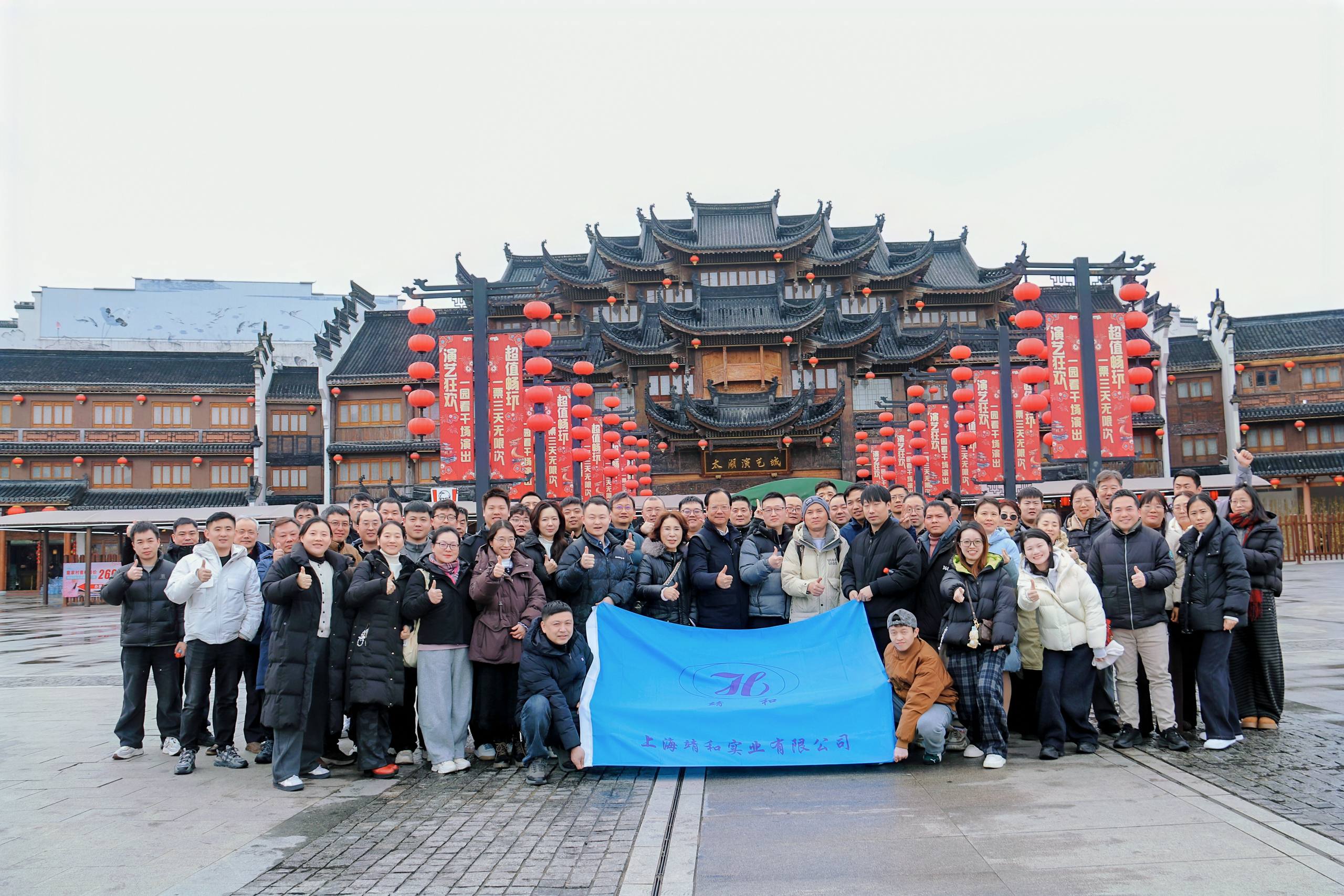 【靖和动态】 | 凝心聚力谋发展 砥砺奋进谱新篇(图7)