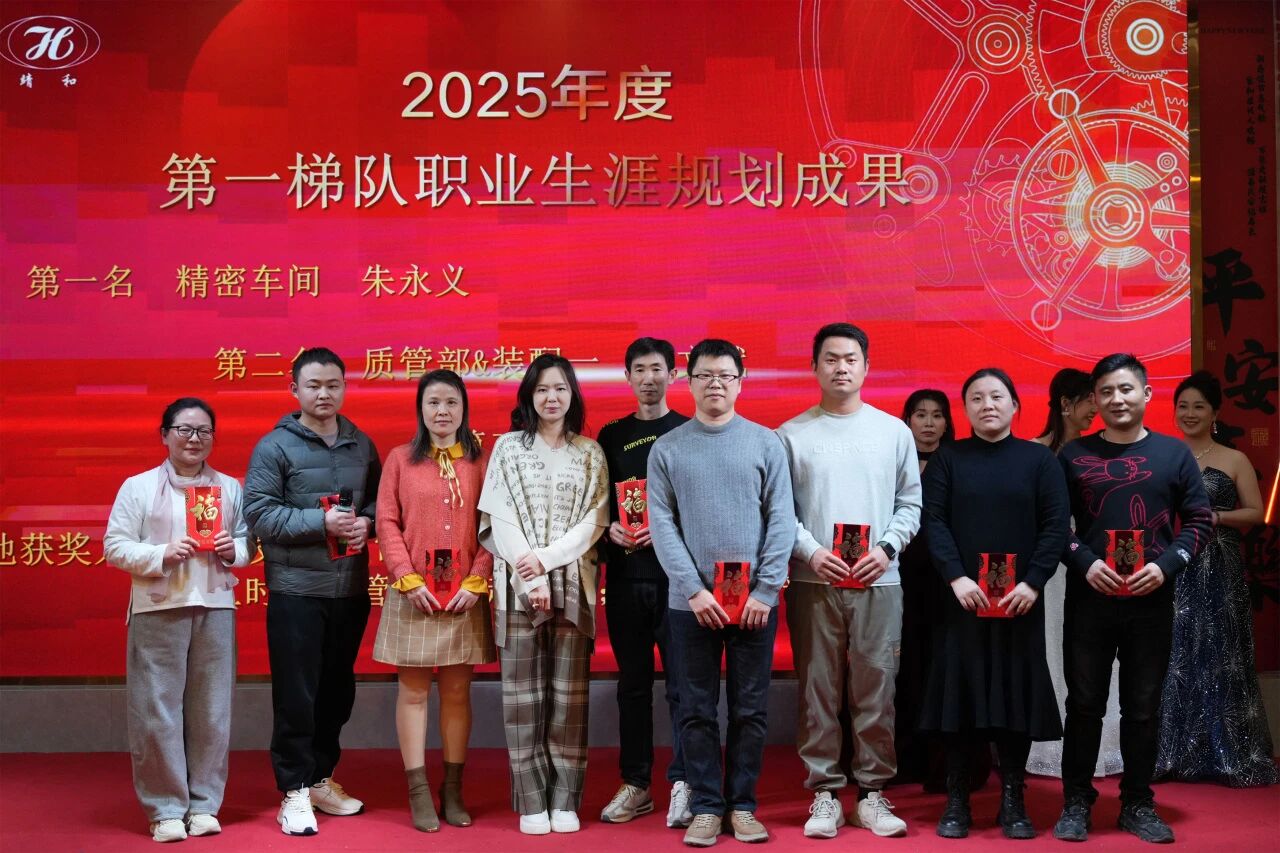 【靖和动态】| 砥砺三十载风华正茂 不忘初“芯”铸梦前行(图5)