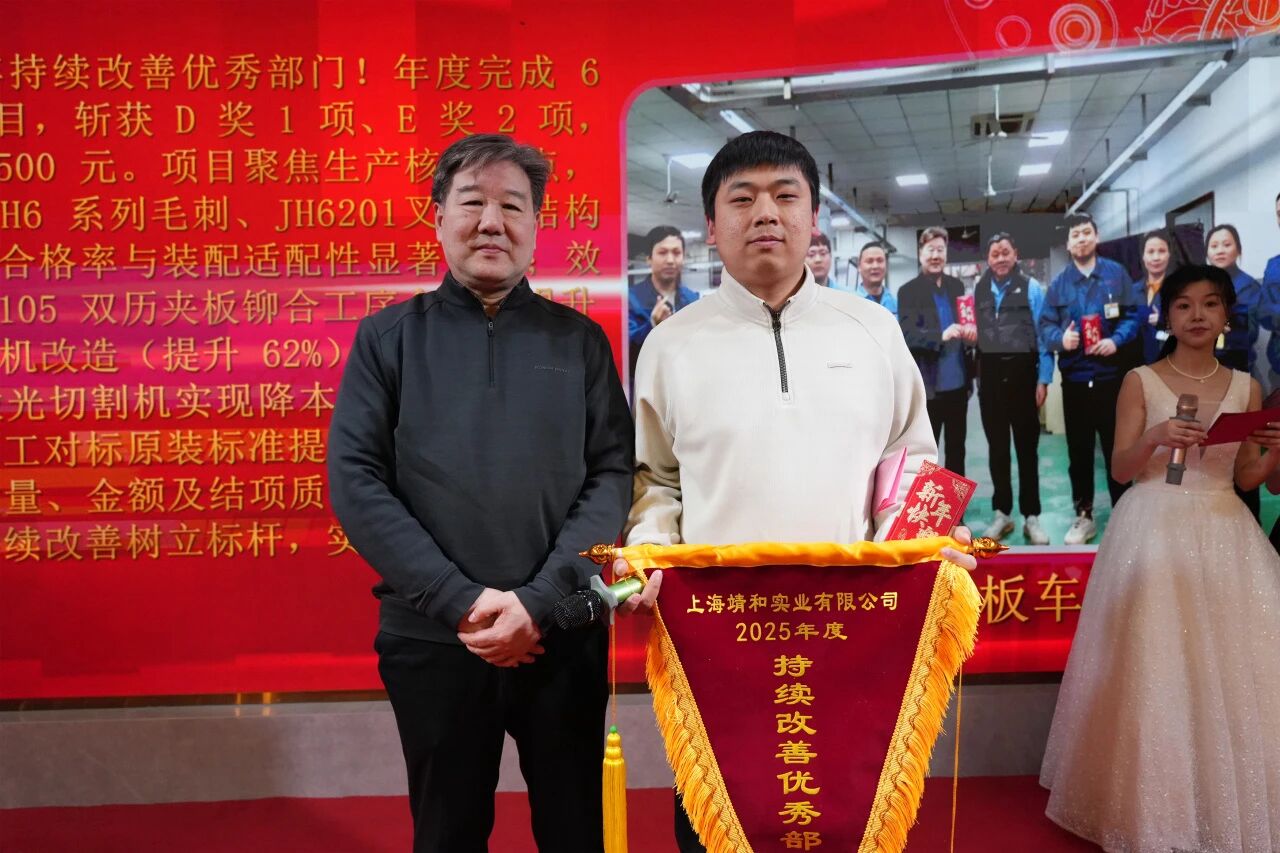 【靖和动态】| 砥砺三十载风华正茂 不忘初“芯”铸梦前行(图10)