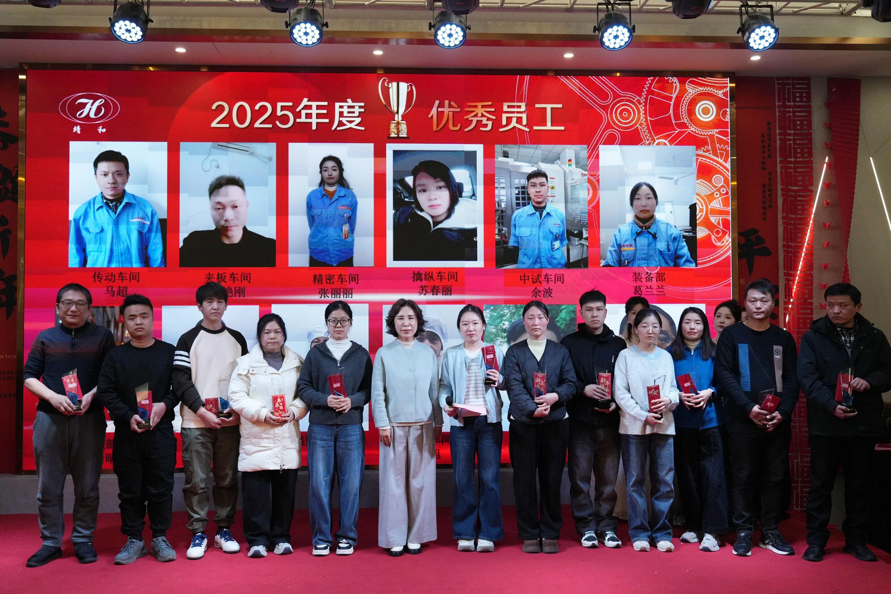 【靖和动态】| 砥砺三十载风华正茂 不忘初“芯”铸梦前行(图13)