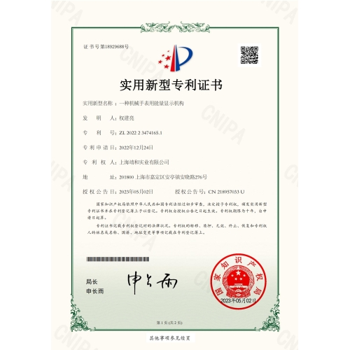一种机械手表用能量显示机构